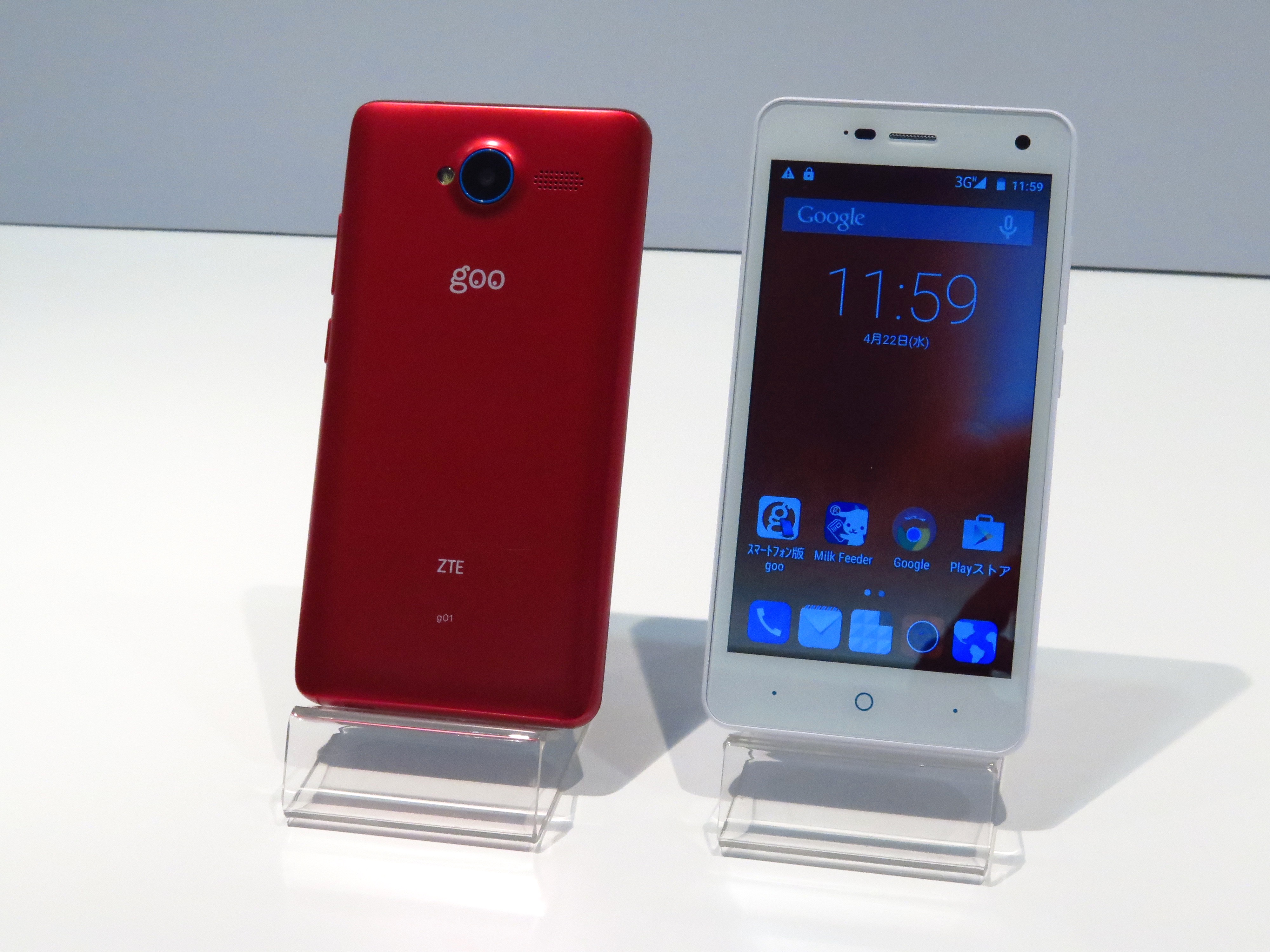 こんなに安くていいの Gooのスマホ 出ました Gp こんなに安くていいの Gooのスマホ 出ました Gp