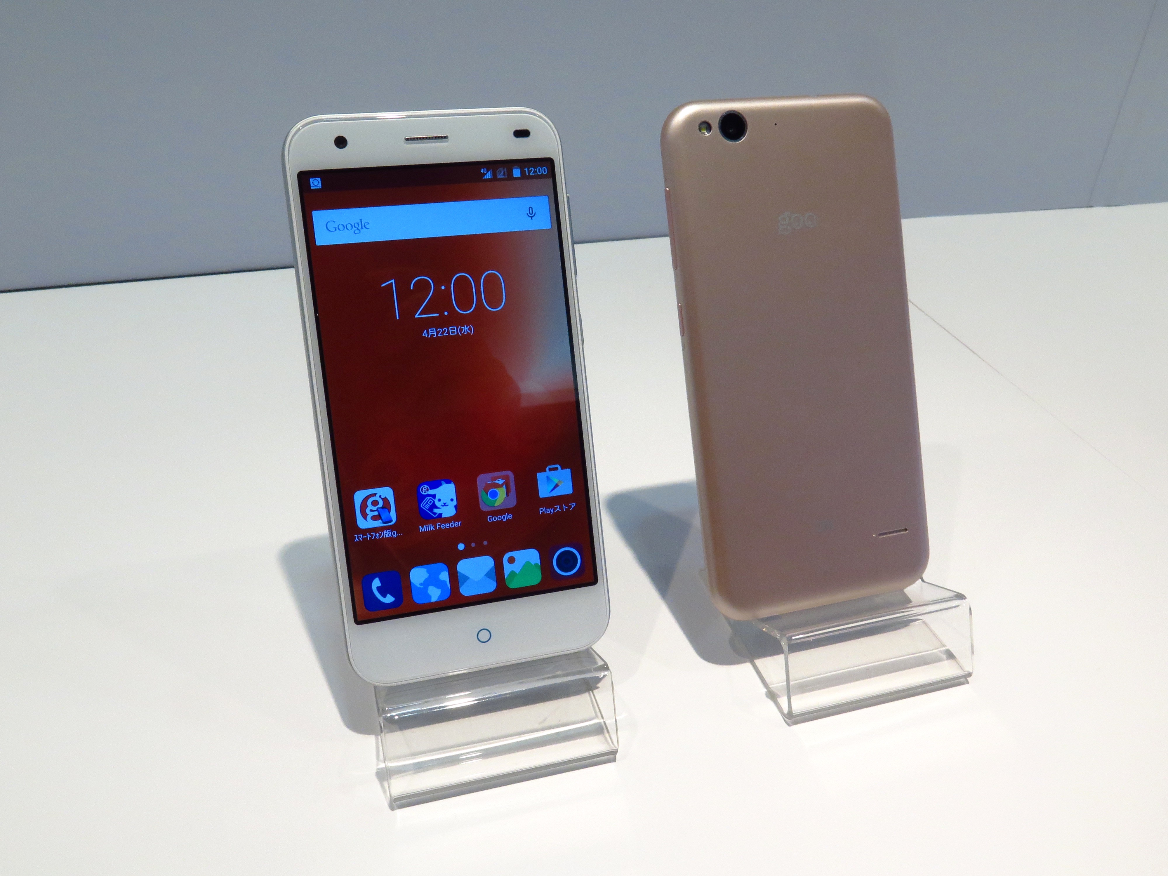 こんなに安くていいの Gooのスマホ 出ました Gp こんなに安くていいの Gooのスマホ 出ました Gp