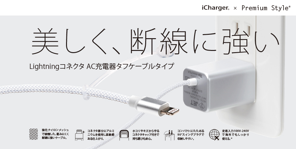断線しない 最強iphone充電ケーブル Gp Part 2