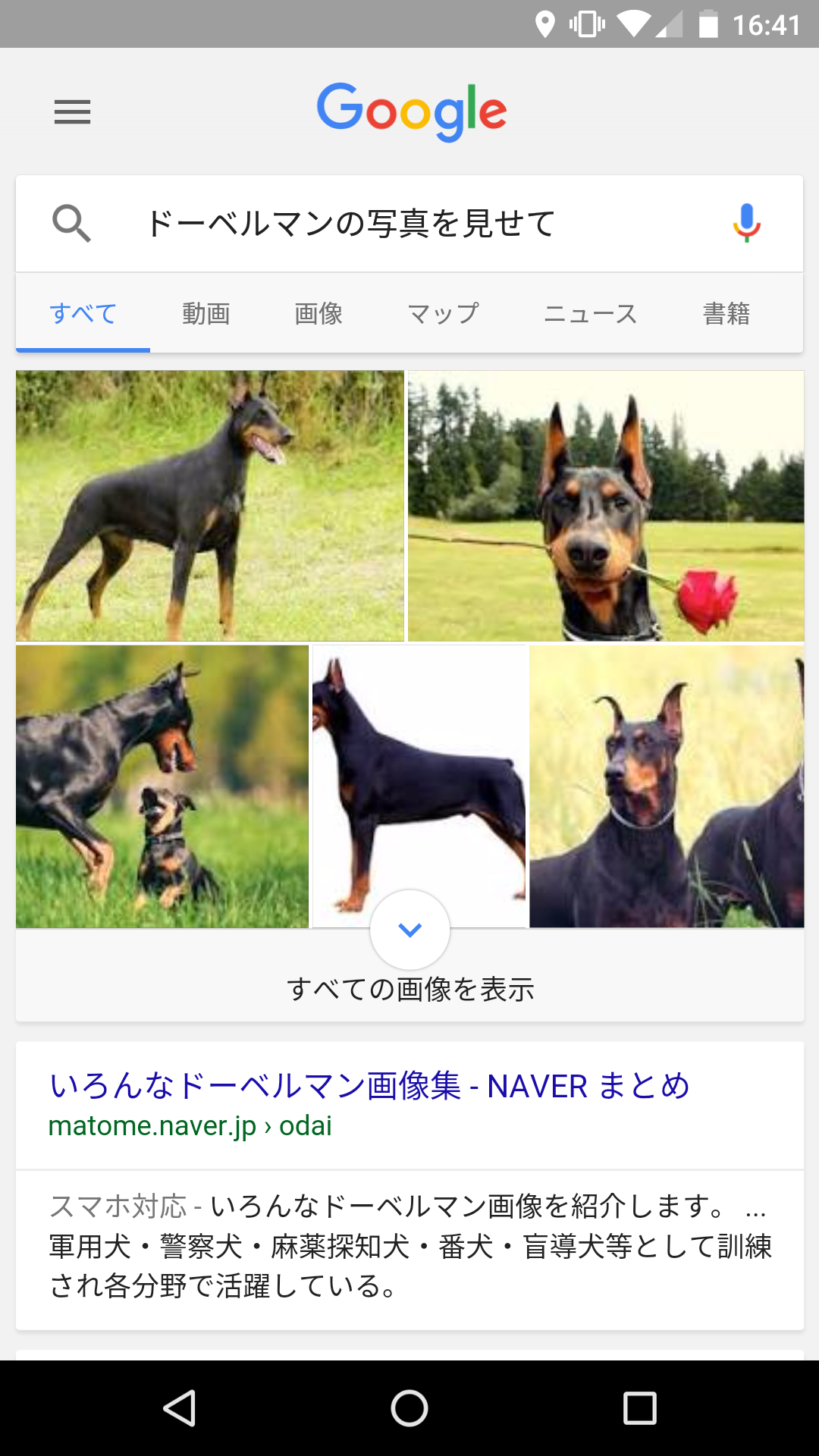 Googleは、誰かがあなたの携帯電話を覗いていることをすぐに知らせるようになる