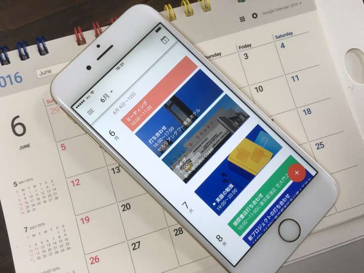 Iphoneでgoogle スケジュールは任せて Googleカレンダー の使い方 Gp