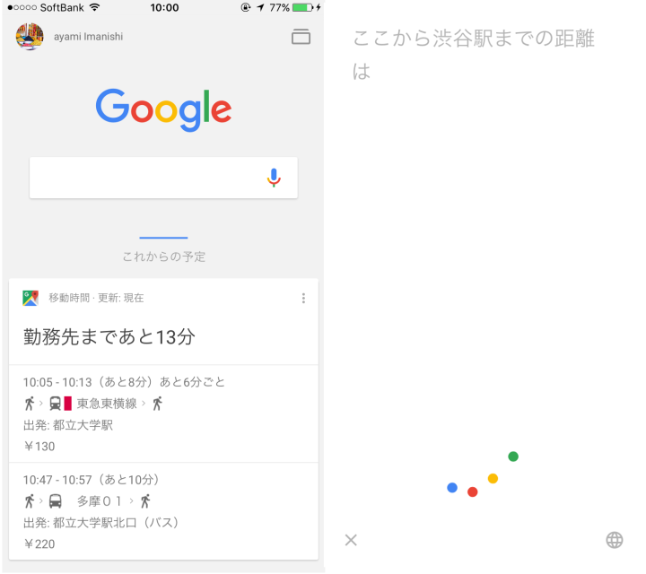 Iphoneでgoogle 音声で検索するならiphoneでも Ok Google が便利 Gp