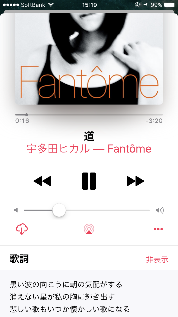 Iphone標準アプリ Ios 10 ミュージック アプリが歌詞の全画面表示に対応 Gp Part 2