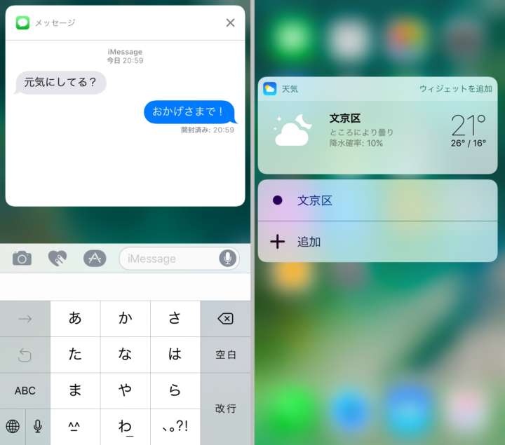 Iphone標準機能 Ios 10 3d Touch でロック画面からメッセージに返信できる Gp Part 3