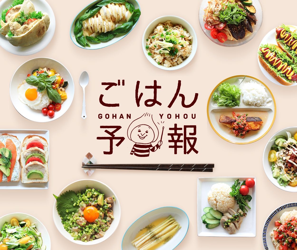 アプリと連携で時短料理！！