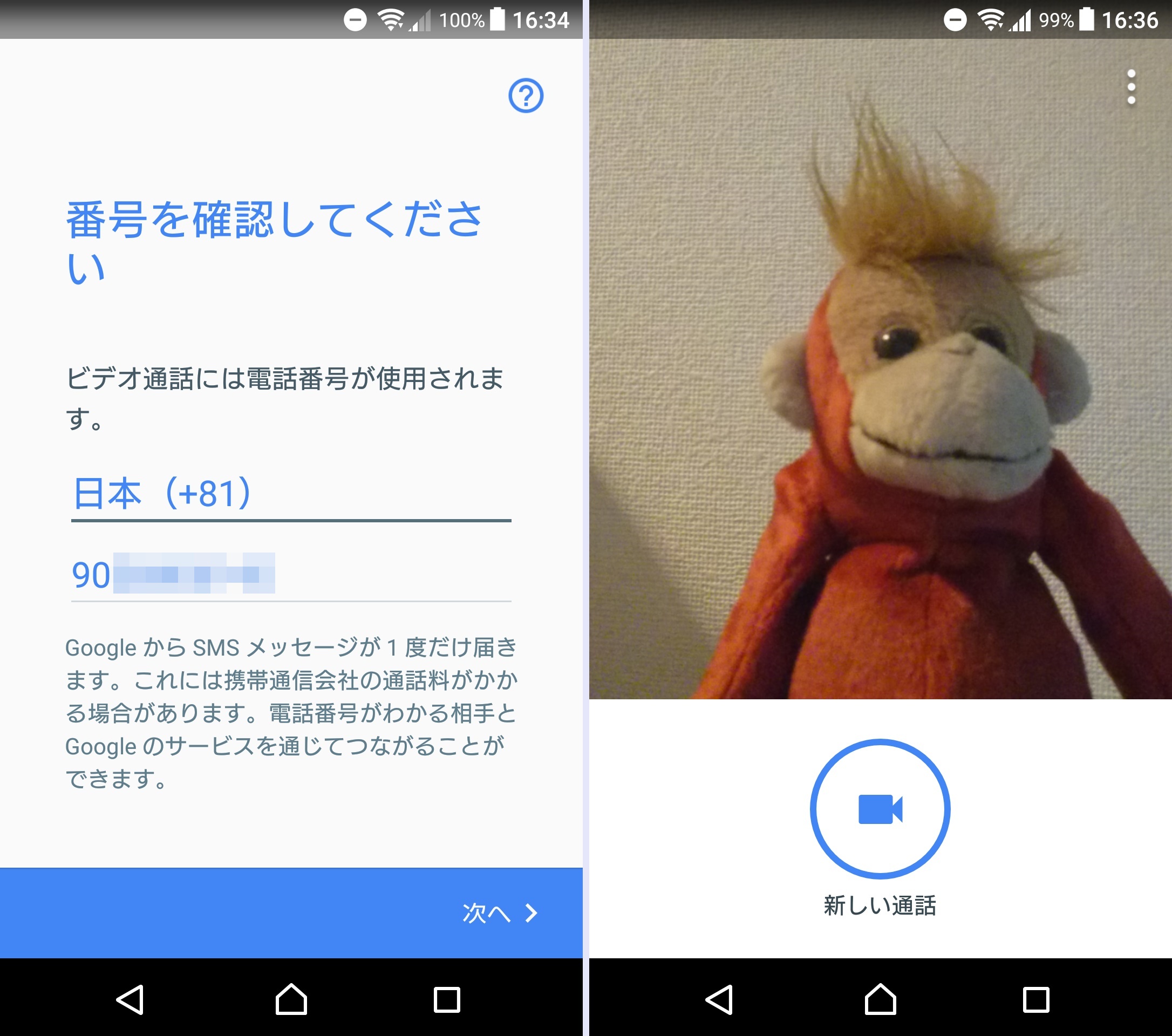 Androidには Google Duo がある Iphoneとも無料通話できるぞ Gp Androidには Google Duo がある Iphoneとも無料通話できるぞ Gp