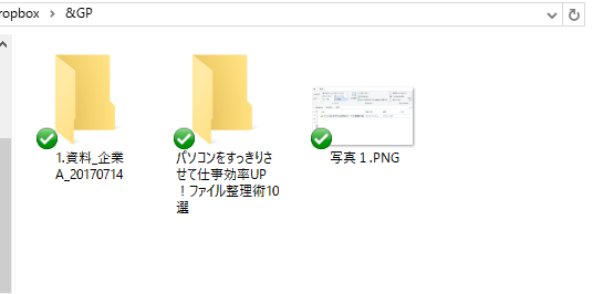 今日から使いたくなる 仕事効率がupするpcファイル整理術10選 Gp Part 2