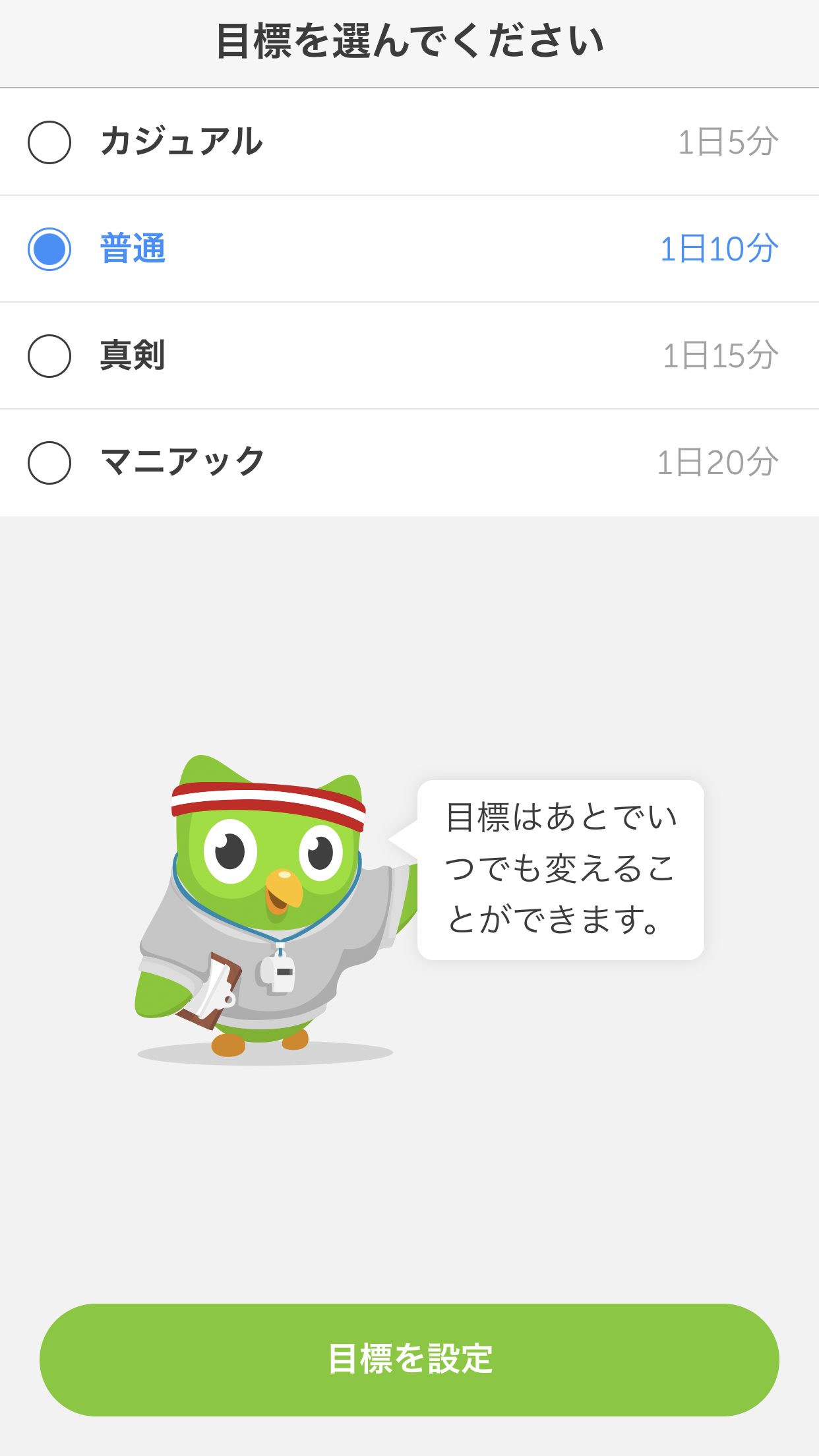 スキマ時間に英語力をタダで上達できる英語学習アプリ4選 Gp Part 2
