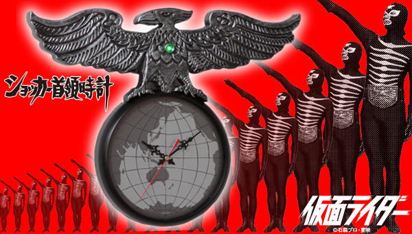 部屋が悪の秘密基地に ショッカー首領時計のクオリティが高イーッ Gp