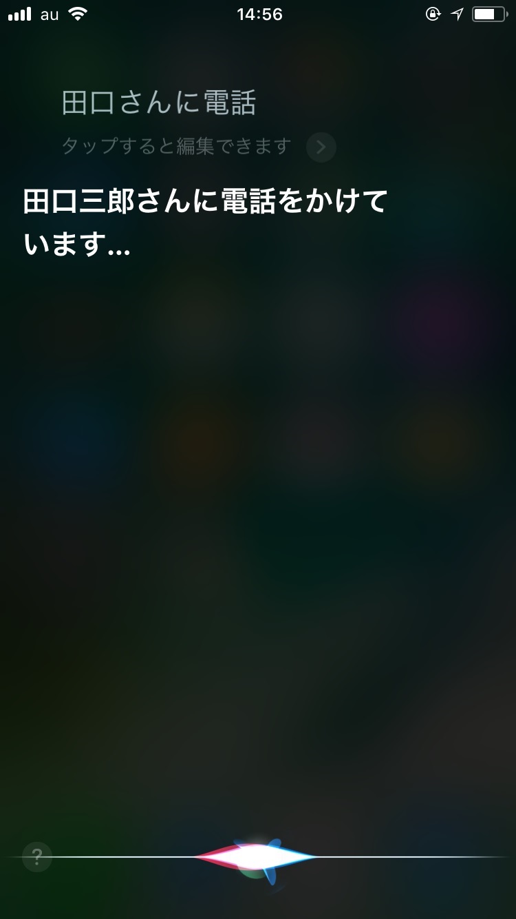 話しかけなくても使える Siriの新たな使い方でiphoneがより便利に Gp Part 2