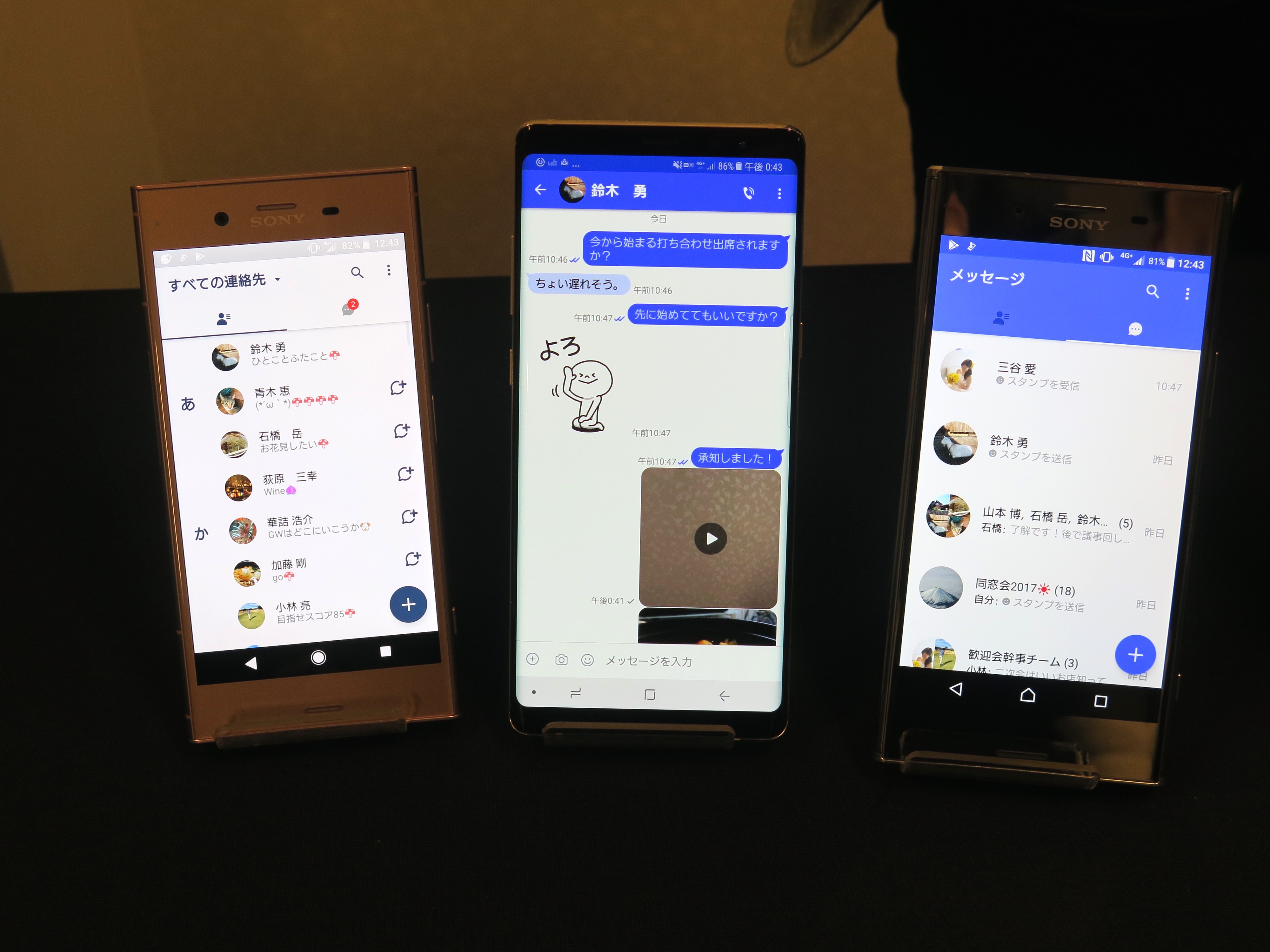 Lineに対抗 3大キャリアが新しいメッセージサービスを開始 Gp