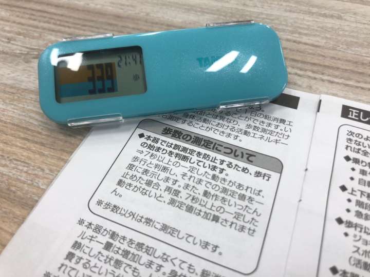 なぜ タニタの歩数計機能が7秒後からカウントを表示する理由 Gp なぜ タニタの歩数計機能が7秒後からカウントを表示する理由 Gp