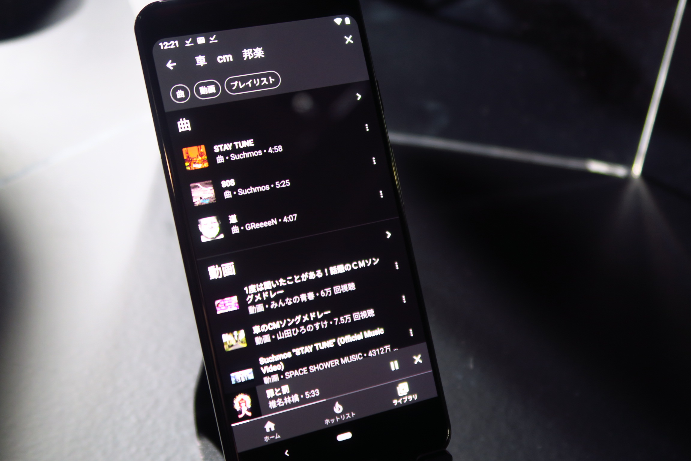 音楽動画好きは注目 Youtube Music がいよいよ日本でサービス開始 Gp Part 3
