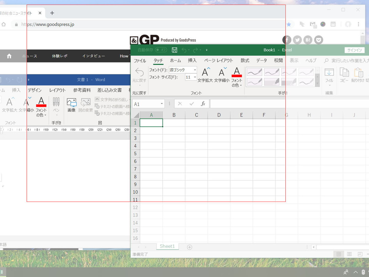 覚えておいて損はなし Windows10でスマホのようにスクショする5つの方法 Gp