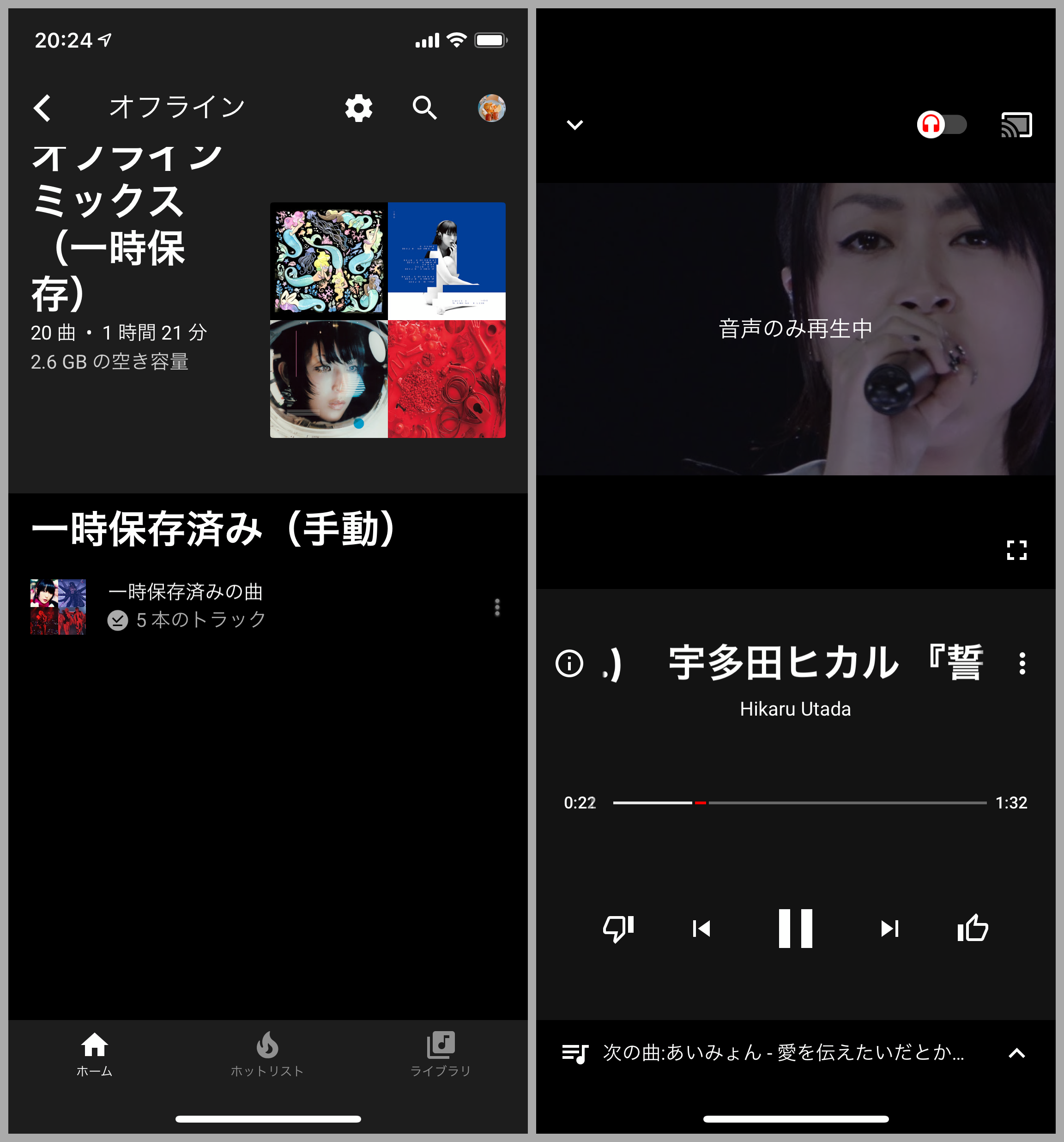 バックグラウンド再生対応 Youtube Music を2か月使ってわかった3つの利点 Gp Part 3