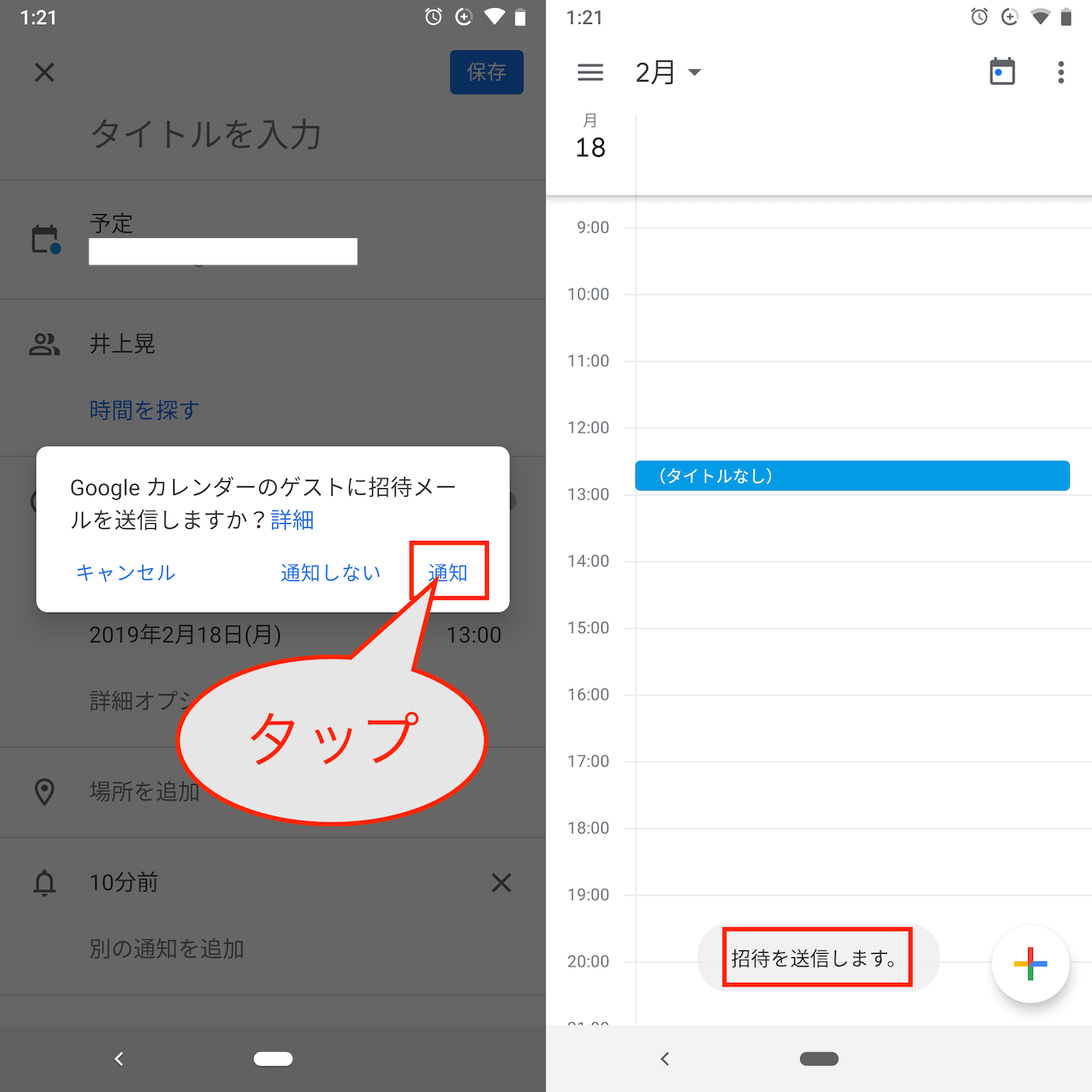 予定管理だけじゃない Googleカレンダー の活用テク5選 Googleアプリ再入門 6 Gp Part 2