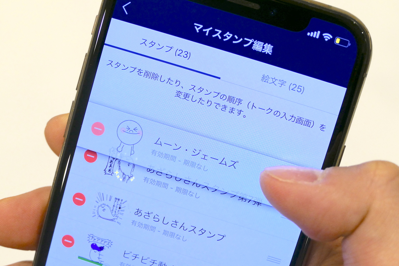 よく使うlineスタンプを先頭に並びかえる方法 ーiphoneでlineを使いこなす 02 Gp