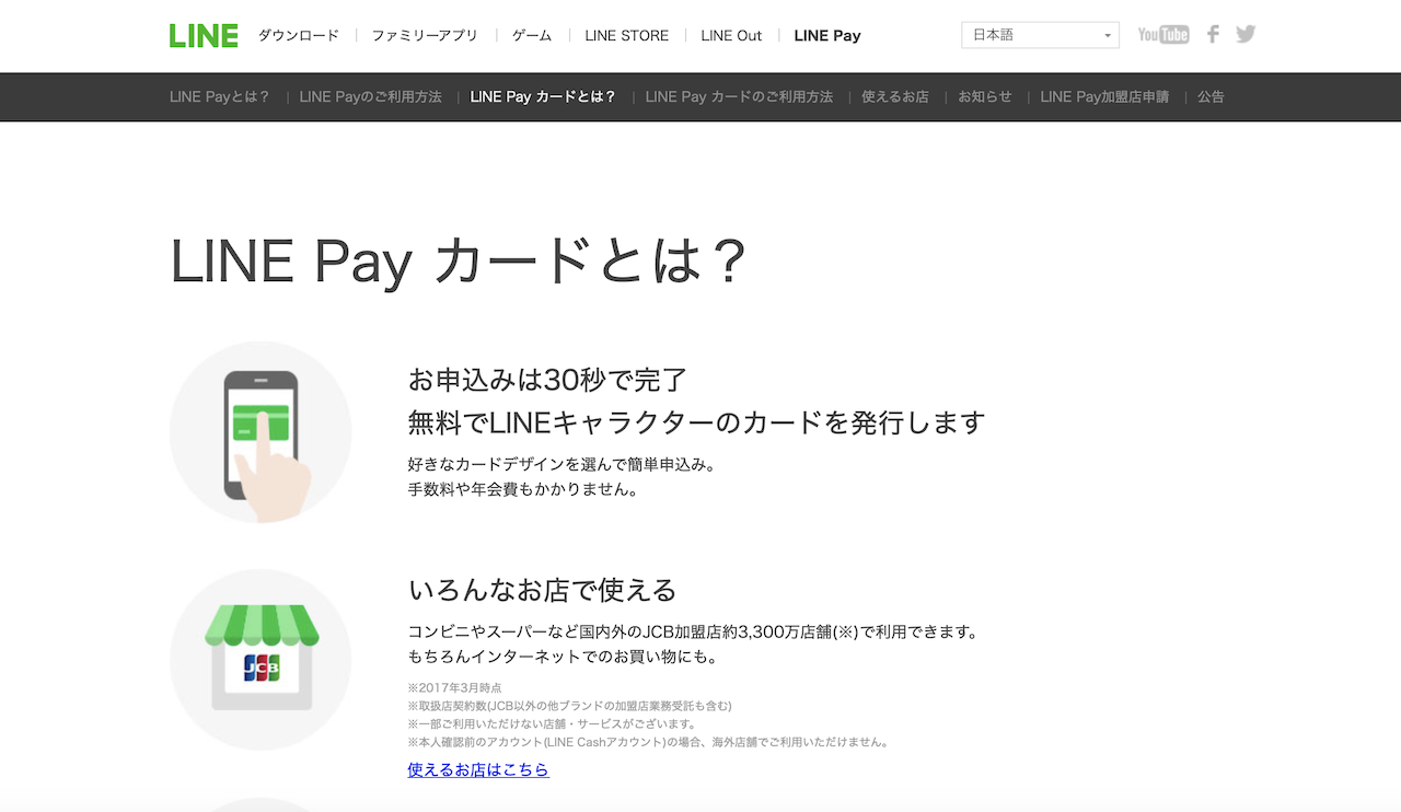 支払い方法の多さで選ぶコード決済 ー Payの選び方 04 Gp Part 2