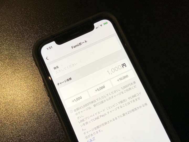 現金チャージの方法で選ぶコード決済 ー Payの選び方 06 Gp