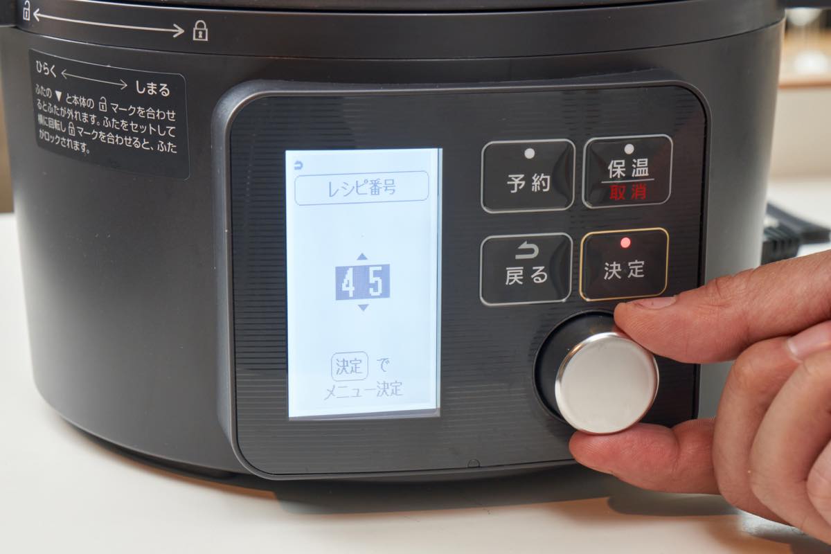 味もレシピの種類も満足できるほったらかし調理家電3選 買って正解大賞 Gp Part 2