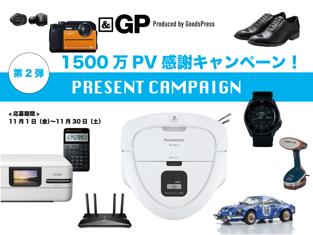 1500万pv感謝キャンペーンプレゼント 第2弾 Gp