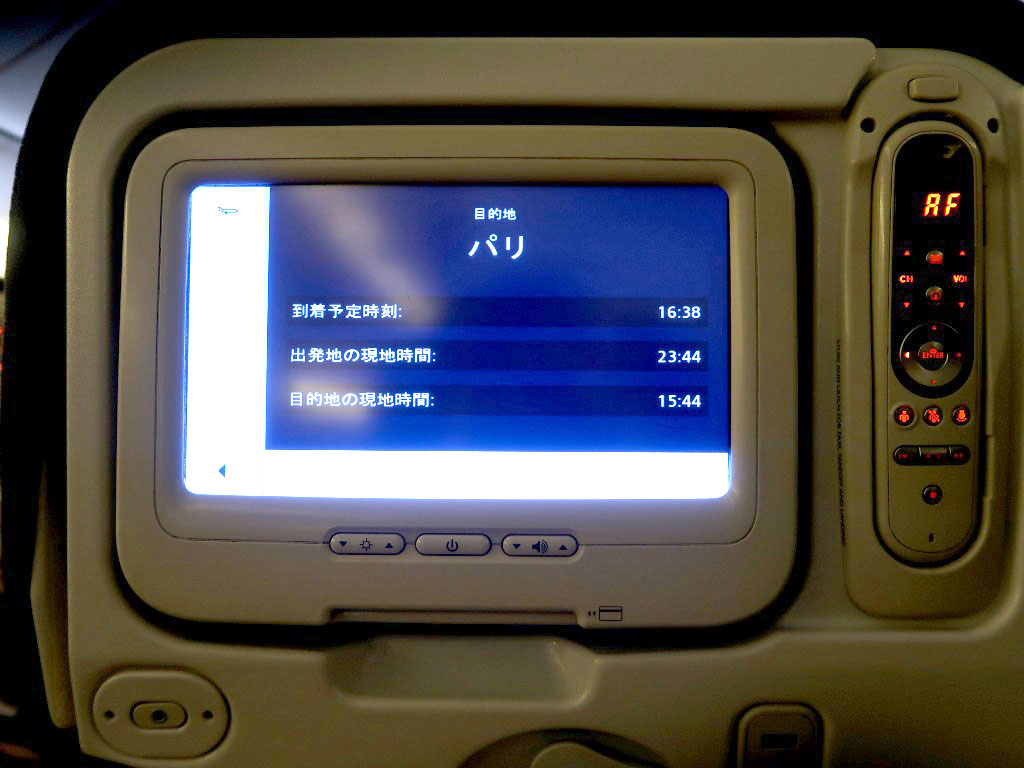 世界の機内食案内 34 エールフランス 成田 パリ Gp Part 2