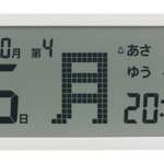 でかっ 巨大デジタルカレンダーで曜日感覚を取り戻そう Gp Part 2