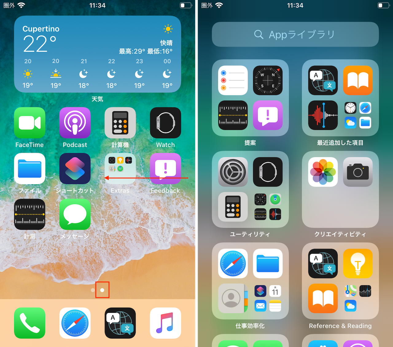 Ios 14 でiphoneでもホーム画面にウィジェットが置けるって Gp