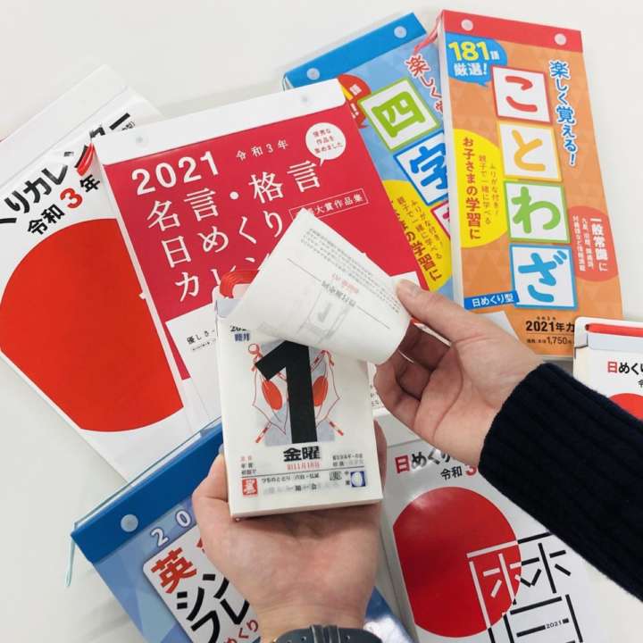 在宅勤務で日付感覚が って人は 日めくりカレンダー を使ってみない Gp