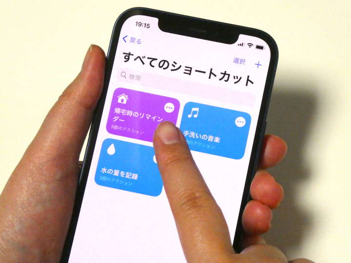 帰宅したらiphoneに ちゃんと手洗った うがいした って聞いてもらおう Gp