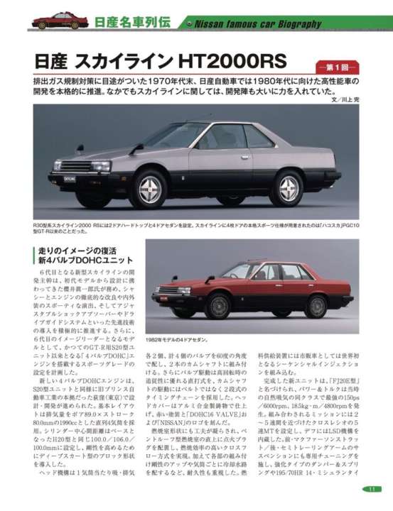 西部警察 大門軍団の Rs 1 がスケールキット化 内装も機関砲もバッチリ再現 Gp