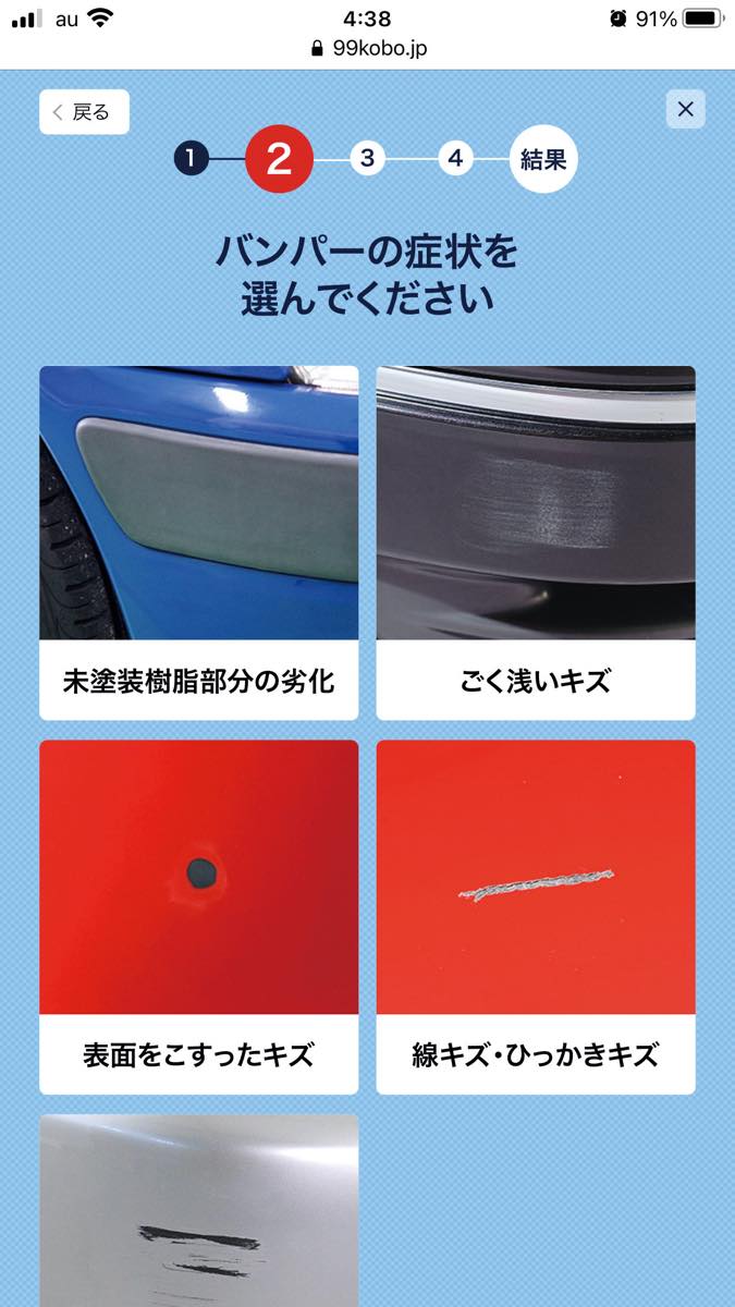 バンパー補修は研磨が成功のカギ クルマdiyの強化書 Gp Part 2