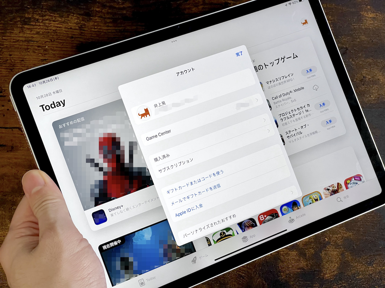 App Storeのキホンと知っておきたい上手な使い方のコツ Ipad Hacks Gp