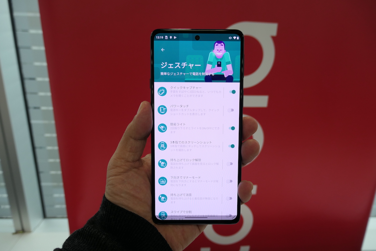 モトローラの新スマホ Motorola Edge は極薄 高性能 5g対応 Gp Part 3