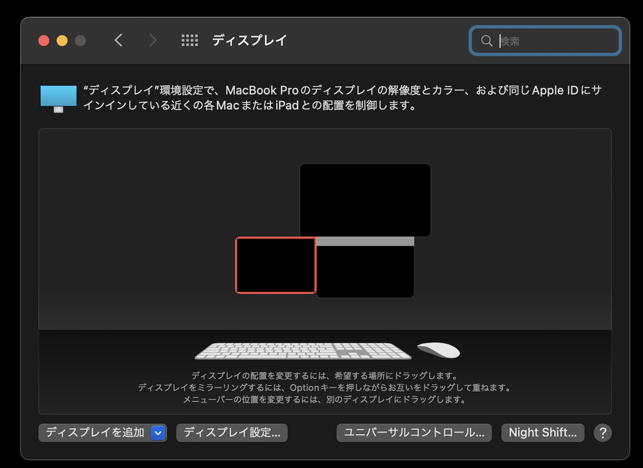  Mac で iPhone または iPad のアーカイブバックアップを作成する方法