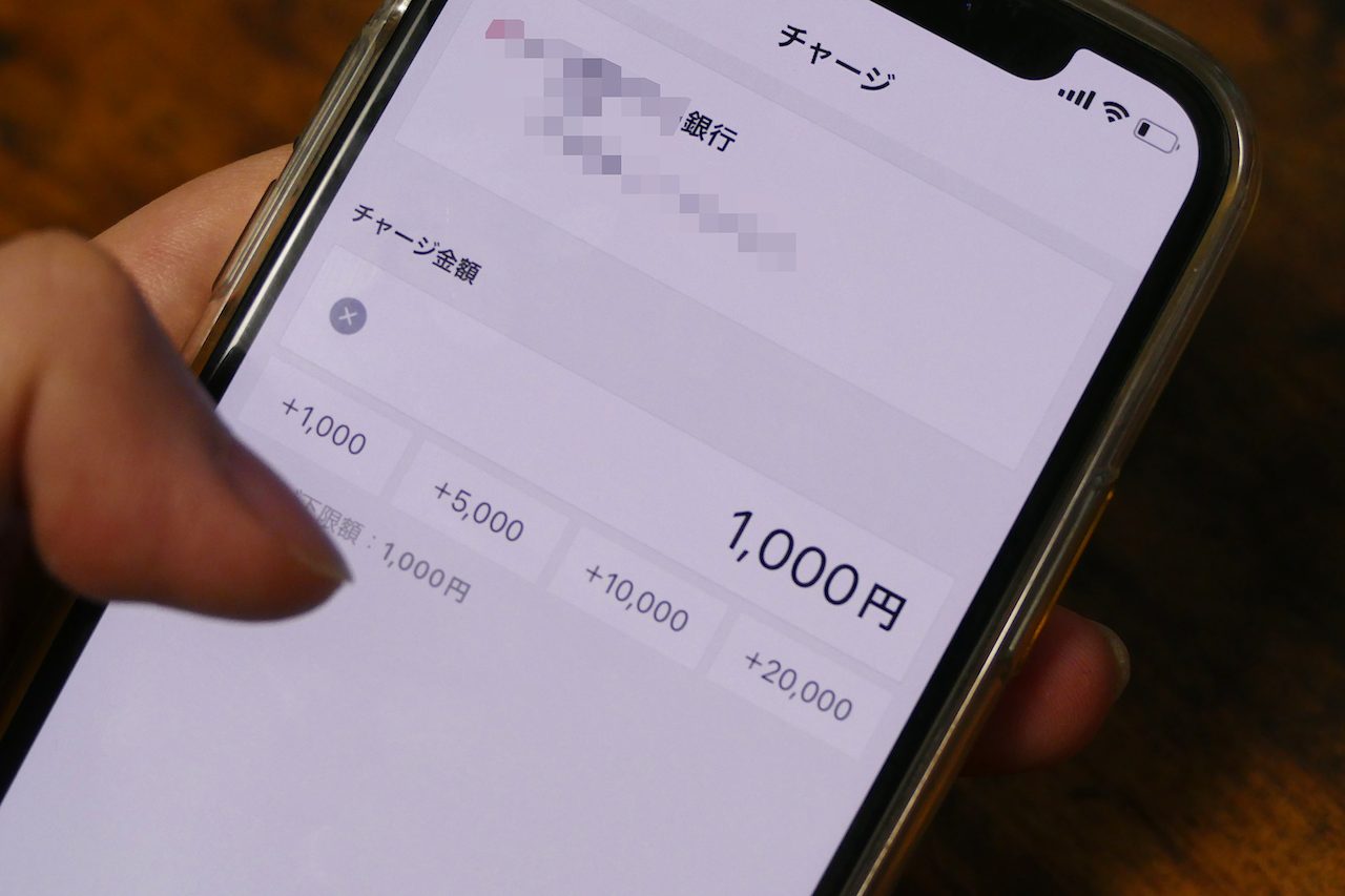 スマホ決済時にお金をチャージして支払うまでの流れを解説 Gp